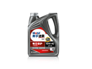 美孚速霸?1000 10W-40(每日保護)